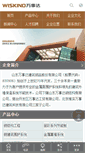 Mobile Screenshot of 600.com.cn